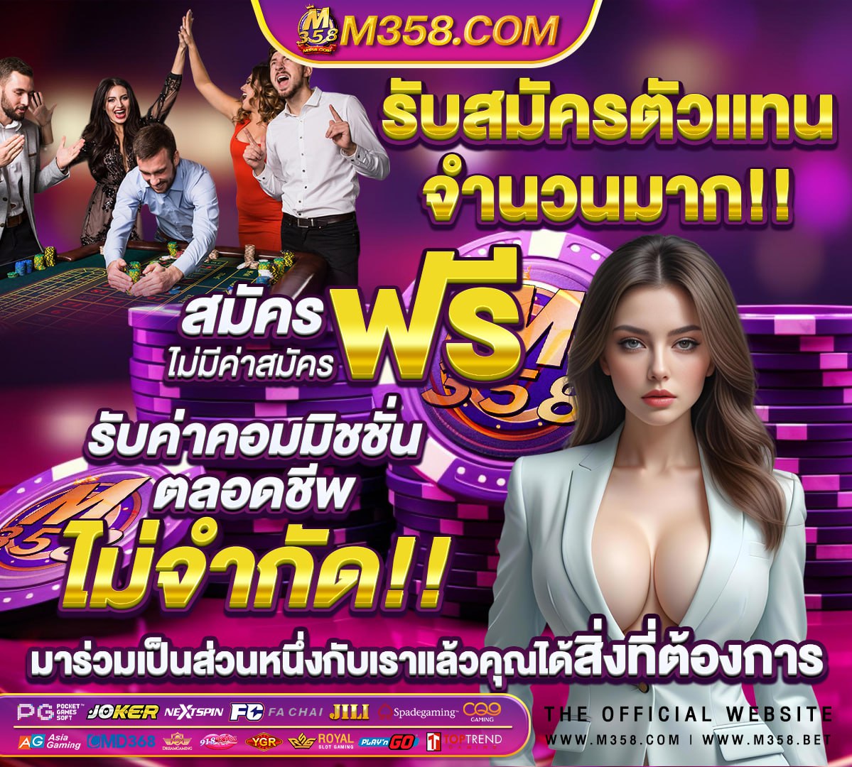 เว็บ พนันต่างประเทศ ถูกกฎหมาย